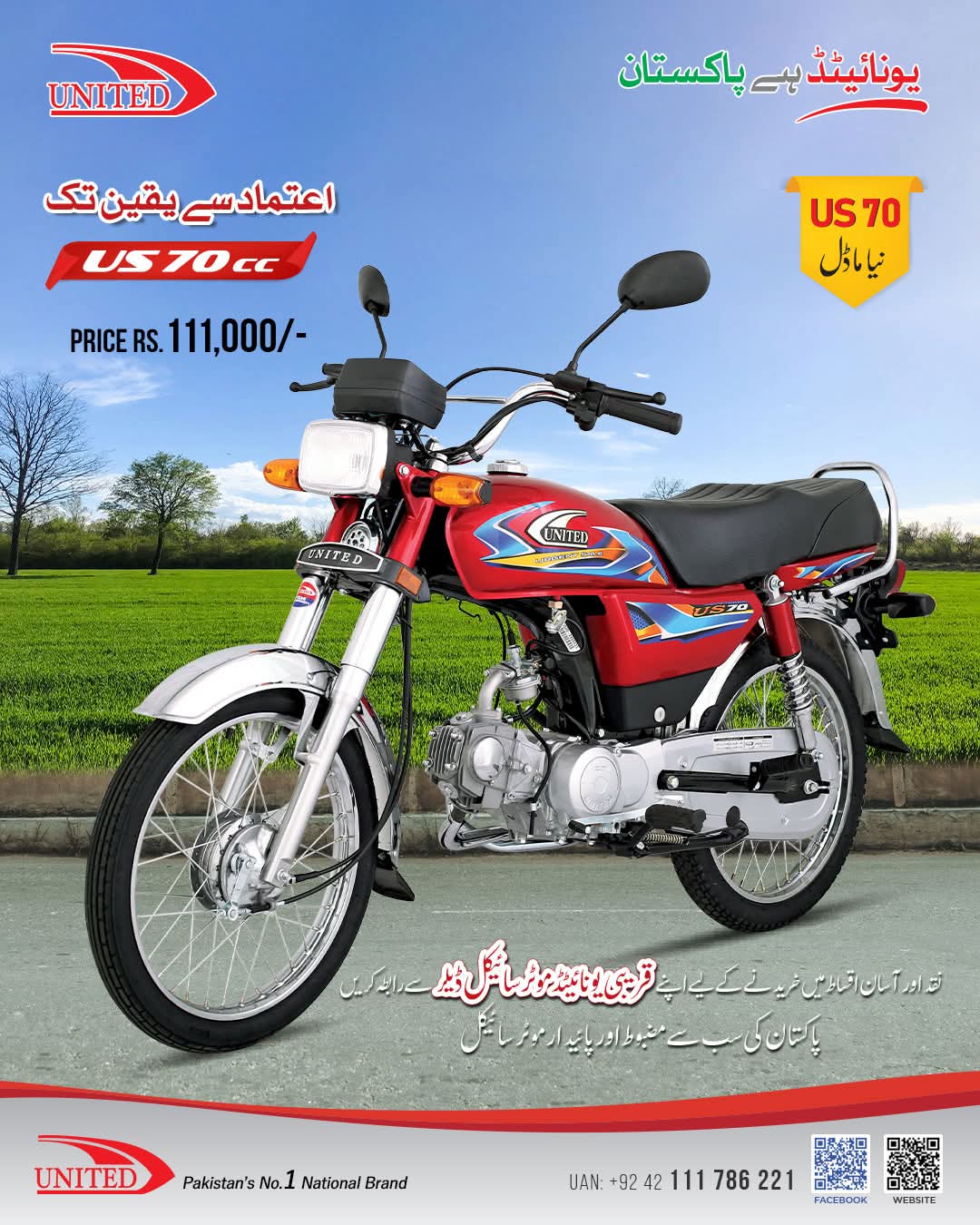 United launches new 70cc model in Pakistan